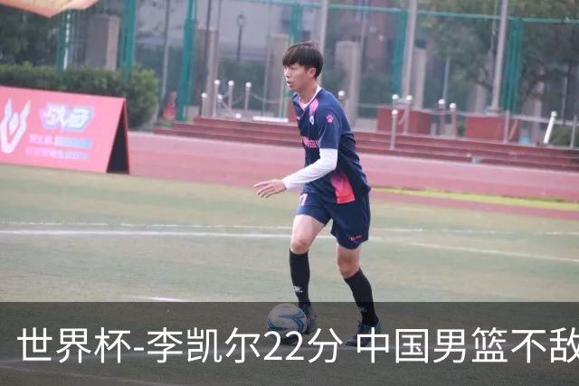 世界杯-李凯尔22分 中国男篮不敌南苏丹两连败